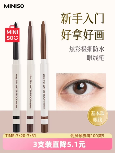 Miniso, карандаш для глаз, водонепроницаемый лайнер, долговременный эффект, не растекается