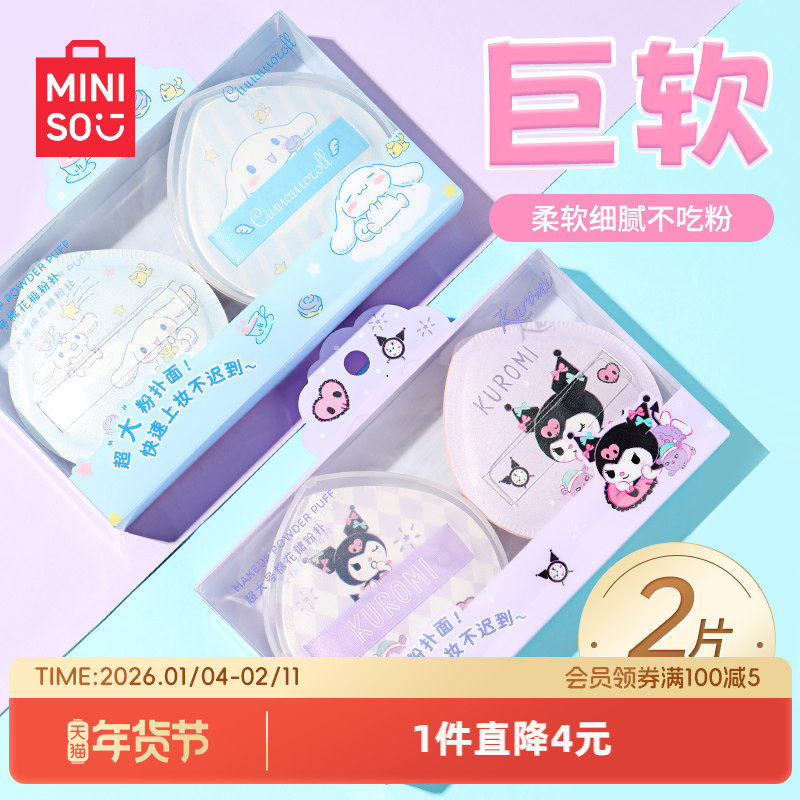 MINISO������Ʒ˫����˷۵�Һר�ó����޻���������˸�ʪ���� 9.9Ԫ