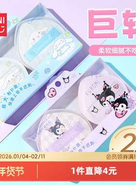 MINISO名创优品双面粉扑粉底液专用超软棉花糖气垫粉扑干湿两用