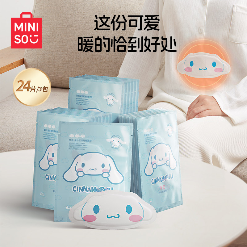 MINISO名创优品玉桂狗暖宝宝痛经女生用暖贴暖宫贴生理期热敷可爱
