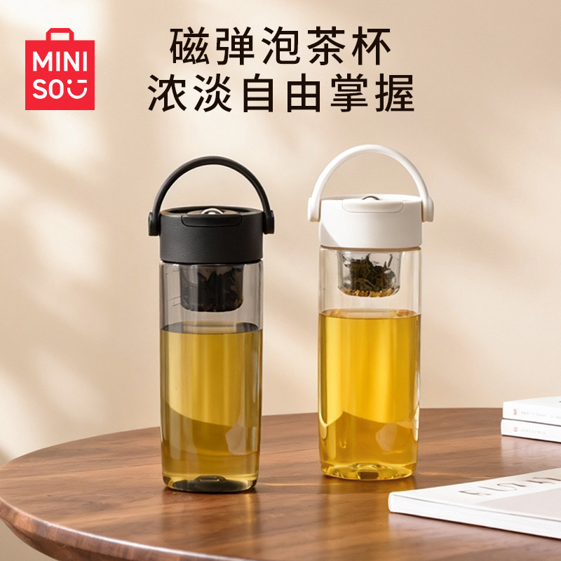 MINISO名创优品磁弹泡茶杯茶水分离运动水杯女大容量tritan塑料杯,餐饮具,随手杯,淘宝优惠券,粉丝福利购,淘宝优惠卷