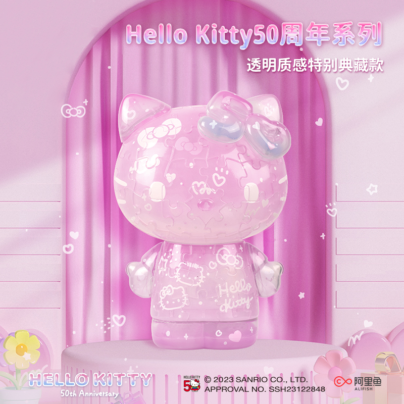 MINISO名创优品三丽鸥Hellokitty50周年潮玩手办立体拼图礼物女孩