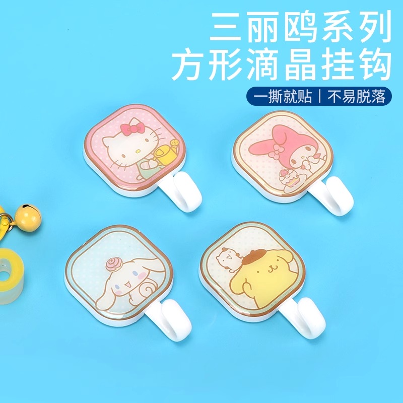 名创优品三丽鸥方形滴晶挂钩
