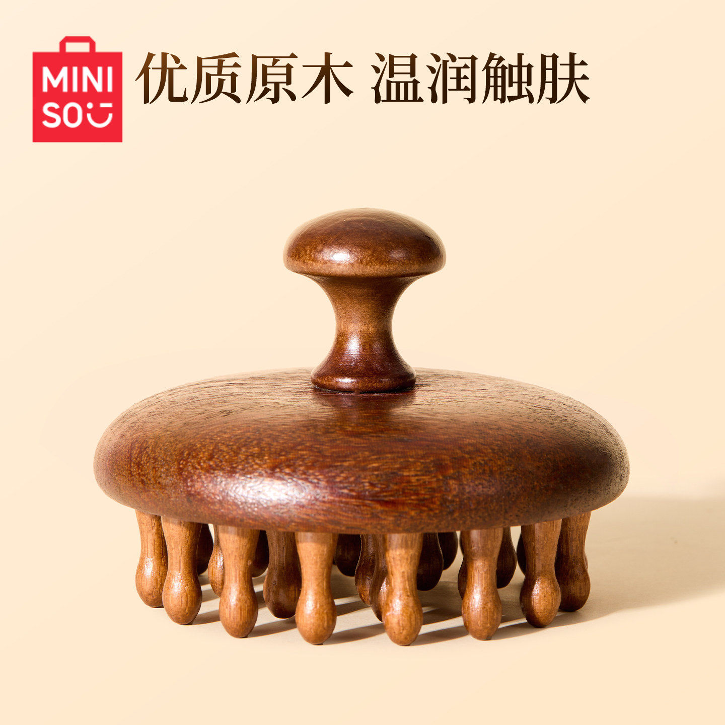 MINISO名创优品梳子圆盘按摩梳头皮经络梳气垫梳木梳头部按摩器女
