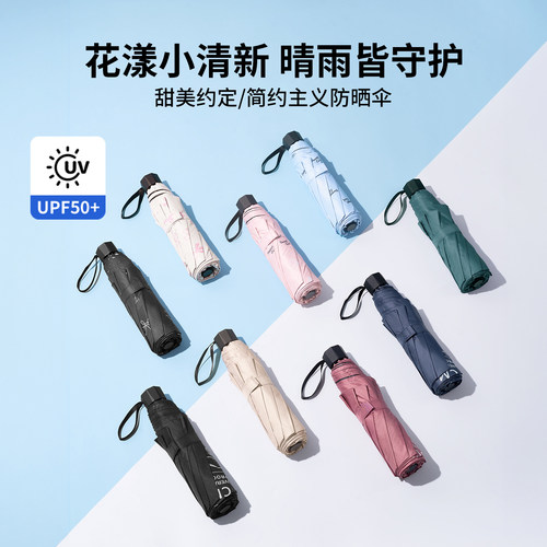 MINISO名创优品简约主义防晒伞