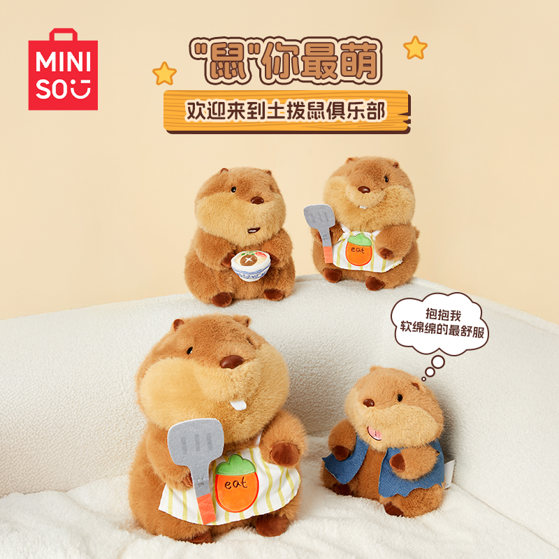 MINISO名创优品哪吒土拨鼠玩偶