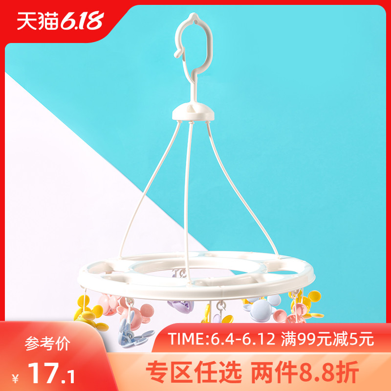 miniso名创优品米奇圆形袜子夹晾晒架衣架家用挂衣晾衣架多夹子