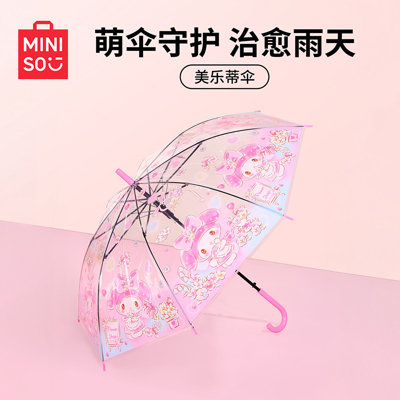 MINISO名创优品美乐蒂直柄伞长柄伞透明遮雨儿童晴雨伞学生可爱伞