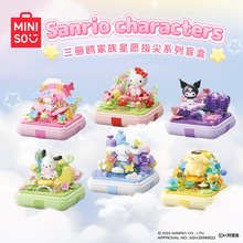 MINISO名创优品三丽鸥家族星愿指尖系列积木盲盒摆件玩具礼物可爱
