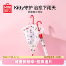 MINISO名创优品凯蒂猫长柄伞防晒自动伞可爱女童学生上学专用雨伞
