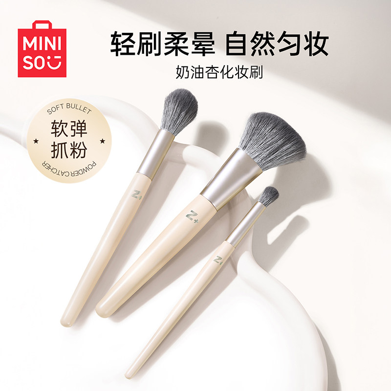 MINISO名创优品奶修容刷化妆刷图片