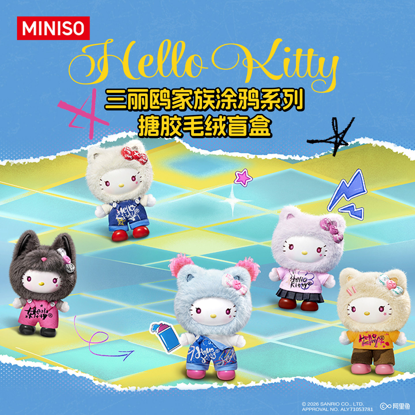 MINISO名创优品三丽鸥家族涂鸦系列搪胶毛绒盲盒Hello Kitty挂件图片