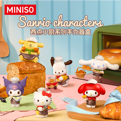 MINISO名创优品Sario characters西点小厨系列手办盲盒摆件三丽鸥