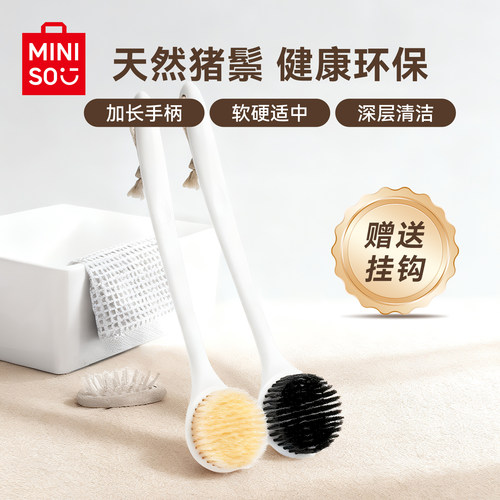 名创优品猪鬃毛洗澡刷长柄刷子
