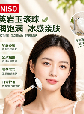 名创优品石英岩玉双头按摩滚轮