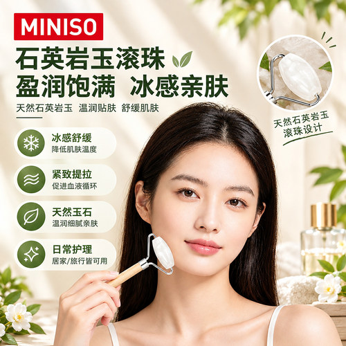 名创优品石英岩玉双头按摩滚轮