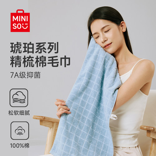 MINISO名创优品毛巾全棉2025新款学生运动毛巾擦手毛巾吸水不掉毛