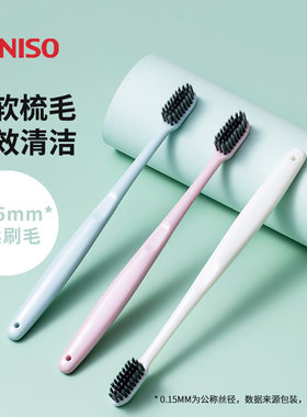 名创优品护龈通用正常瓷感牙刷