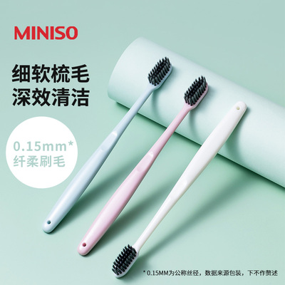 名创优品护龈通用正常瓷感牙刷