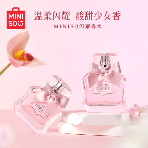 MINISO/名创优品香水闪耀香水温柔闪耀酸甜少女香木质香调