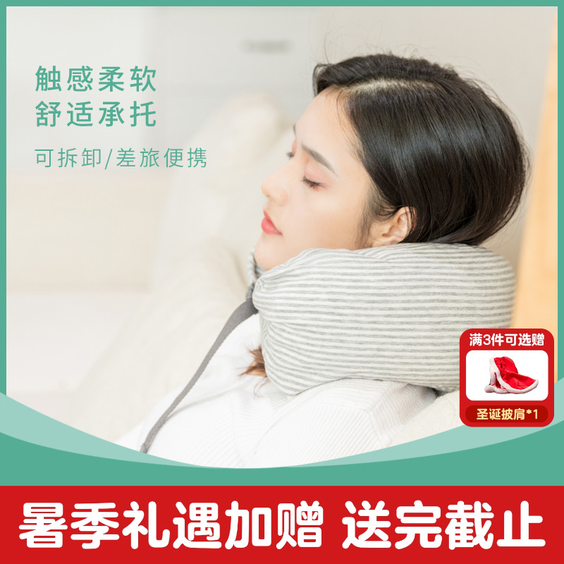 名创优品日式泡沫粒子护颈U型枕