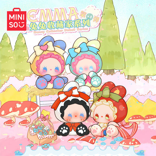 MINISO名创优品EMMA兔兔收藏家系列第一弹盲盒手办可爱潮玩摆件