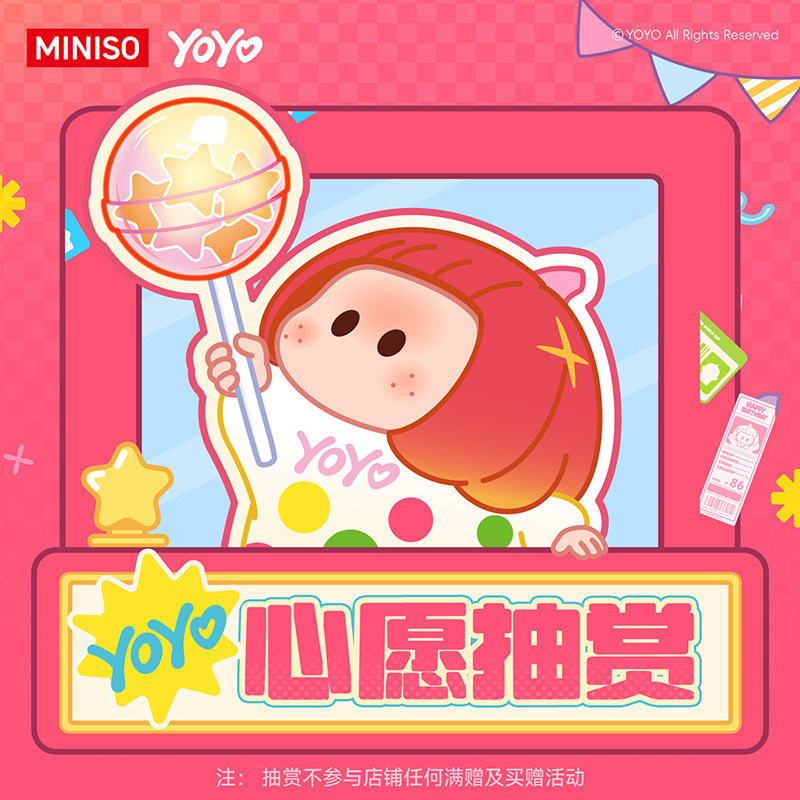 【一番赏】MINISO名创优品YOYO生日会心愿抽盒机右右酱礼物可爱 - 实物图