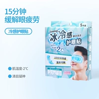 Холодный компресс, патч, 10 штук