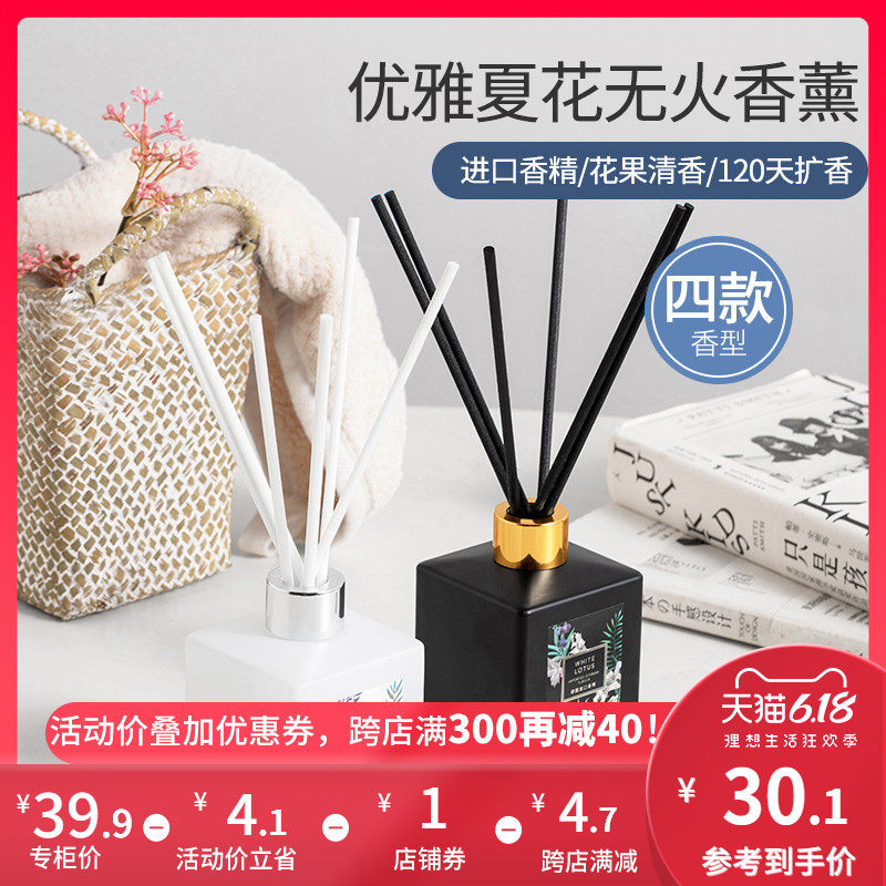 MINISO名创优品 家用空气清新大容量无火香薰卧室内香氛房间持久