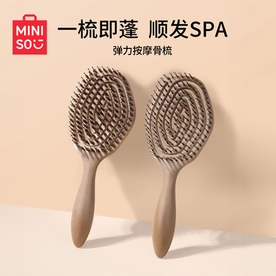 名创优品猪鬃护发弹力按摩骨梳