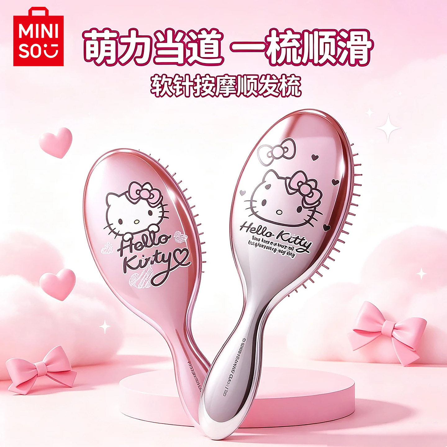 名创优品hellokitty梳子气垫梳图片