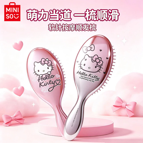 名创优品hellokitty梳子气垫梳