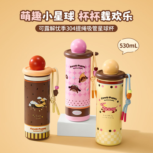MINISO可露解忧季提绳保温杯