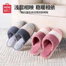 拍2双！MINISO简约撞色条纹厚底暖绒棉拖鞋