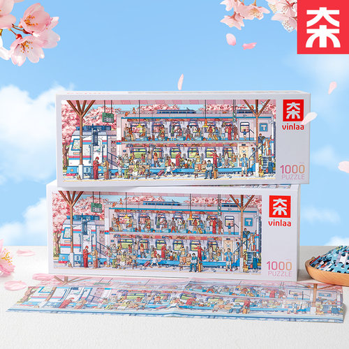 MINISO名创优品拼图1000片成人版樱花列车正版拼图益智减压礼物女