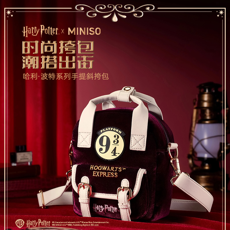MINISO名创优品哈利·波特系列手提斜挎包轻便日常便携包包休闲