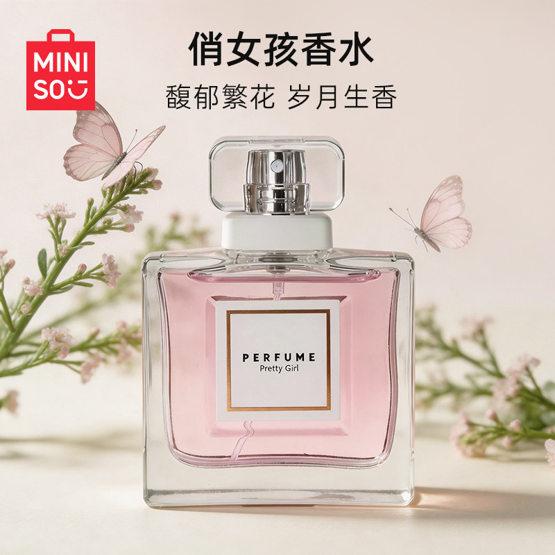 MINISO名创优品俏女孩香水女士持久淡香男士香水便携淡淡花香