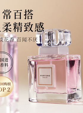 MINISO名创优品俏女孩香水女士持久淡香男士香水便携淡淡花香