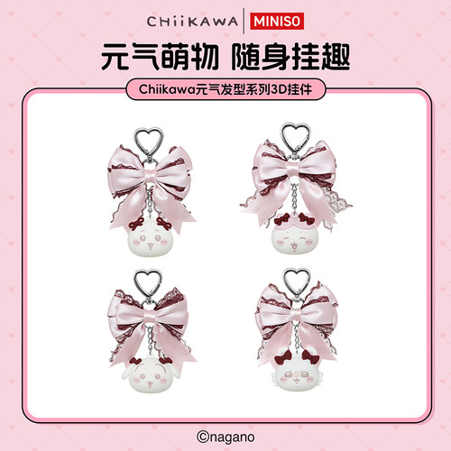 MINISO Chiikawa元气发型系列3D挂件