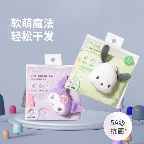 名创优品干发帽3D立体抗菌