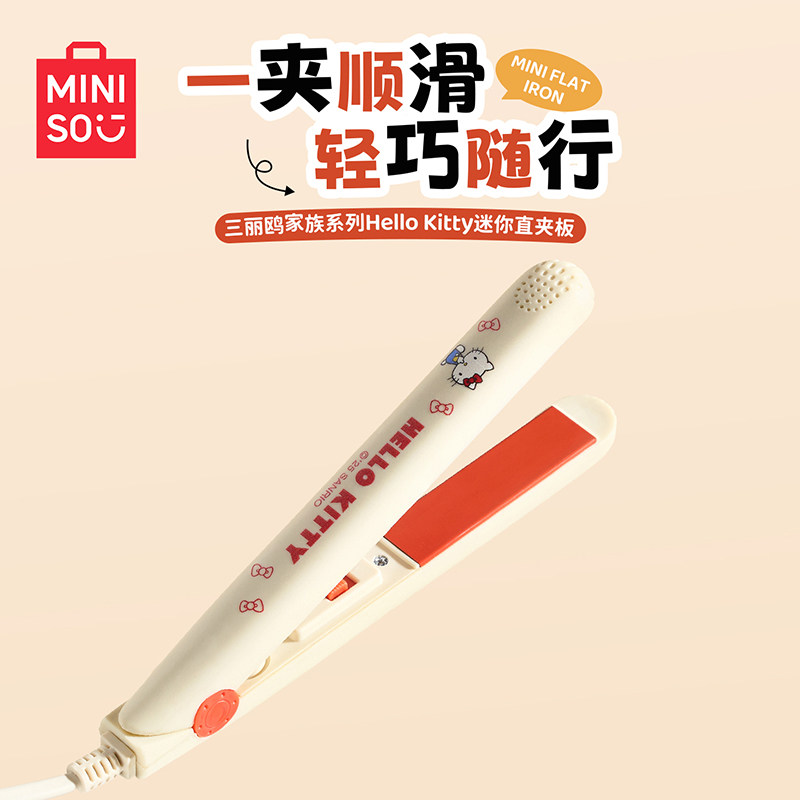 MINISO名创优品三丽鸥家族直板夹卷发器懒人刘海卷发烫发女便携