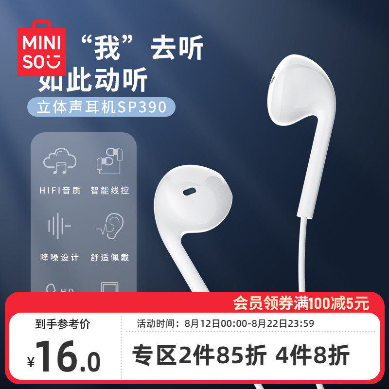 ������3.5mm�ӿ����ʽ���� miniso������Ʒ���������ʽ����