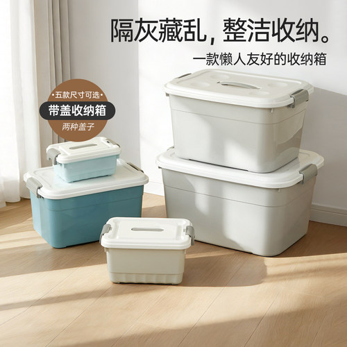 名创优品带盖收纳箱玩具整理箱