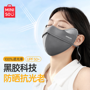 夏季 MINISO名创优品2025年新款 医美冰丝防晒口罩女防紫外线高颜值