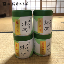 日本进口堀井七茗园里千家宇治昔点茶福白宝白抹茶粉烘焙甜品无糖