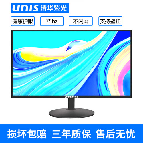 清华紫光24寸IPS高清显示器22寸