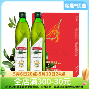 食用油公司团购送礼 品利西班牙进口特级初榨橄榄油礼盒750ml 2瓶