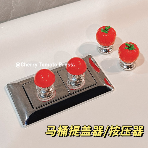 可爱小番茄马桶按压器