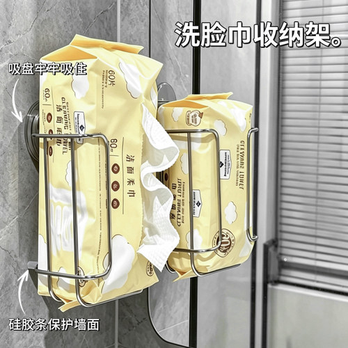 卫生间壁挂免打孔吸盘洗脸巾架