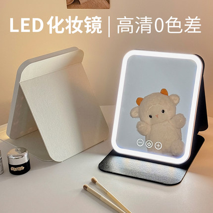 镜子led化妆镜带灯可折叠便携家用台式桌面补光镜学生宿舍公主镜